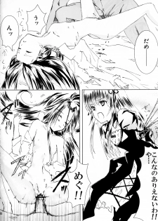 [Heikoushihenkei (Kawanakajima)] Baraotome Ramen 4 (Rozen Maiden) - page 23