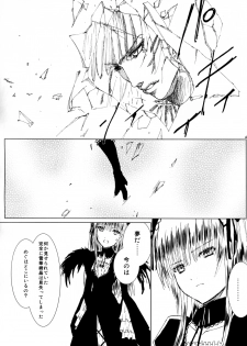 [Heikoushihenkei (Kawanakajima)] Baraotome Ramen 4 (Rozen Maiden) - page 44