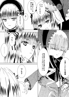 [Heikoushihenkei (Kawanakajima)] Baraotome Ramen 4 (Rozen Maiden) - page 41