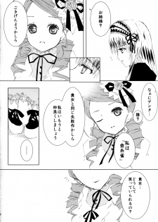 [Heikoushihenkei (Kawanakajima)] Baraotome Ramen 4 (Rozen Maiden) - page 9