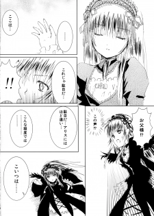 [Heikoushihenkei (Kawanakajima)] Baraotome Ramen 4 (Rozen Maiden) - page 7