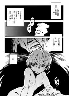 (C79) [Niku Drill (Toumasu)] Jingai Shunman 3 - page 6