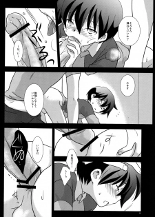 [Gonta Kahoru_Ad-hoc] Mission Y 6 Realism (Sou Nanda) - page 10