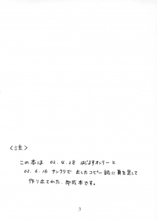 [Soreya (Nishitsuki Tsutomu)] Stay with Me (Hajimete No Orusuban) - page 2