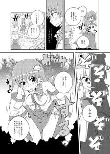 (Air Reitaisai 8) [SnowGale (nibi)] Undefined★Love Splash! (Touhou Project) - page 7