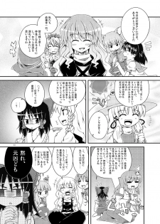 (Air Reitaisai 8) [SnowGale (nibi)] Undefined★Love Splash! (Touhou Project) - page 3