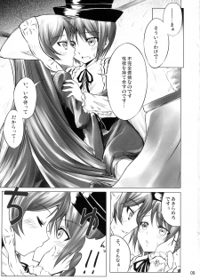 (C75) [Tousen Soudou (Tousen)] Bara Yuri Ningyou (Rozen Maiden) - page 8