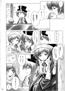 (C75) [Tousen Soudou (Tousen)] Bara Yuri Ningyou (Rozen Maiden) - page 3