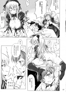 (C75) [Tousen Soudou (Tousen)] Bara Yuri Ningyou (Rozen Maiden) - page 6