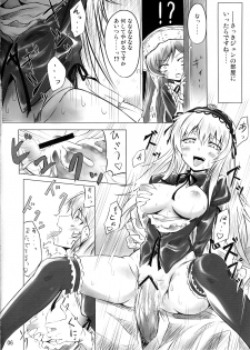 (C75) [Tousen Soudou (Tousen)] Bara Yuri Ningyou (Rozen Maiden) - page 5