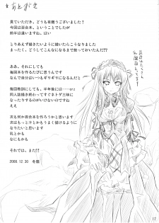 (C75) [Tousen Soudou (Tousen)] Bara Yuri Ningyou (Rozen Maiden) - page 16