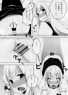 (Reitaisai SP) [Tengallonhat (Kaneta)] Marisa to Doutei Kinoko (Touhou Project) - page 18