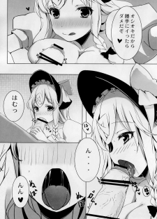 (Reitaisai SP) [Tengallonhat (Kaneta)] Marisa to Doutei Kinoko (Touhou Project) - page 4