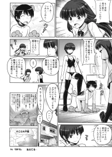 (C79) [Suzuya (Ryohka)] Anata wo Ijimeru 100 no Houhou 2 | 100 Ways to Torture You 2 (Amagami) [English] =Team Vanilla + Negi Ramen= - page 19