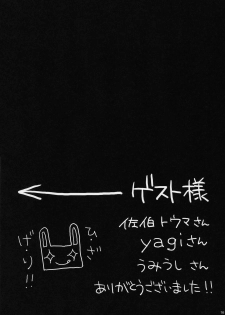 (C79) [Suzuya (Ryohka)] Anata wo Ijimeru 100 no Houhou 2 | 100 Ways to Torture You 2 (Amagami) [English] =Team Vanilla + Negi Ramen= - page 15