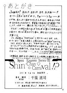 (C64) [Shin-Chan Carnival!? (Chiba Shinji)] Hajirau Hotaru (Bishoujo Senshi Sailor Moon) - page 21