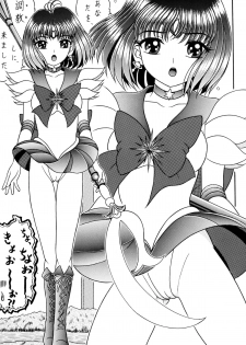 (C64) [Shin-Chan Carnival!? (Chiba Shinji)] Hajirau Hotaru (Bishoujo Senshi Sailor Moon) - page 6