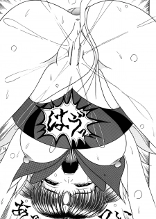 (C64) [Shin-Chan Carnival!? (Chiba Shinji)] Hajirau Hotaru (Bishoujo Senshi Sailor Moon) - page 14