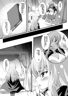 [Kurubushi-kai (Shinshin)] Zero Kyori Shageki (Zero no Tsukaima) [Digital] - page 7