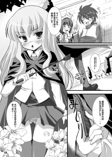 [Kurubushi-kai (Shinshin)] Zero Kyori Shageki (Zero no Tsukaima) [Digital] - page 5