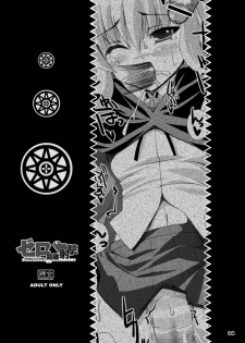 [Kurubushi-kai (Shinshin)] Zero Kyori Shageki (Zero no Tsukaima) [Digital] - page 4