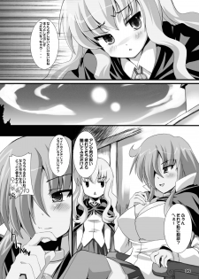 [Kurubushi-kai (Shinshin)] Zero Kyori Shageki (Zero no Tsukaima) [Digital] - page 6