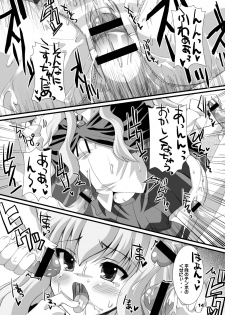 [Kurubushi-kai (Shinshin)] Zero Kyori Shageki (Zero no Tsukaima) [Digital] - page 14