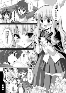 [Kurubushi-kai (Shinshin)] Zero Kyori Shageki (Zero no Tsukaima) [Digital] - page 20