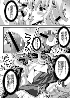 [Kurubushi-kai (Shinshin)] Zero Kyori Shageki (Zero no Tsukaima) [Digital] - page 11