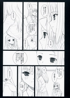 (SC33)[DIEPPE FACTORY (Alpine)] WITCHBLOOD (Mahou Tsukai no Yoru) - page 5