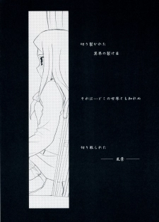 (SC33)[DIEPPE FACTORY (Alpine)] WITCHBLOOD (Mahou Tsukai no Yoru) - page 2
