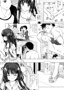 [Mori Marimo] Ijiwaru Kareshi (COMIC Penguin Club 2011-01) - page 3