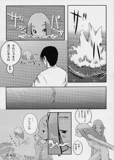 Comic Kuro Hige Vol.4 - page 49