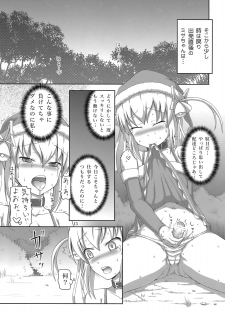 (C79) [.7 (Dawy)] Futanari Santa-chan Duo! - page 12