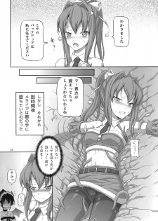 (C79) [.7 (Dawy)] Futanari Santa-chan Duo! - page 11
