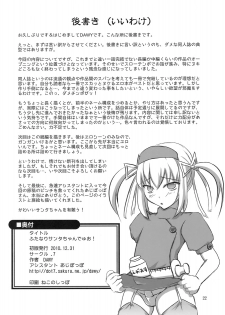 (C79) [.7 (Dawy)] Futanari Santa-chan Duo! - page 21