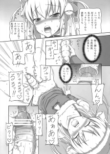 (C79) [.7 (Dawy)] Futanari Santa-chan Duo! - page 14