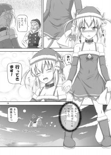 (C79) [.7 (Dawy)] Futanari Santa-chan Duo! - page 9
