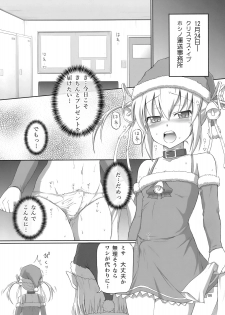 (C79) [.7 (Dawy)] Futanari Santa-chan Duo! - page 7