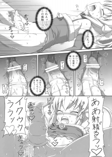 (C79) [.7 (Dawy)] Futanari Santa-chan Duo! - page 15