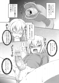 (C79) [.7 (Dawy)] Futanari Santa-chan Duo! - page 6