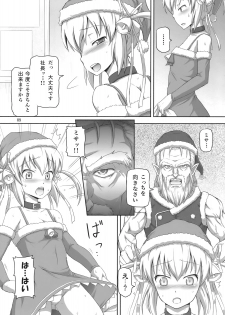 (C79) [.7 (Dawy)] Futanari Santa-chan Duo! - page 8
