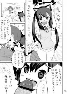 (C79) [Jishaku no Sunaba (Porosuke)] Houkago Tinpo Time! (K-ON!) - page 6