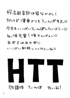 (C79) [Jishaku no Sunaba (Porosuke)] Houkago Tinpo Time! (K-ON!) - page 3