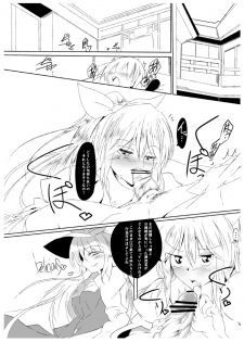 (Reitaisai 8) [Robayan no Mori (Arima You)] AriMAX mini - love to me (Touhou Project) - page 2