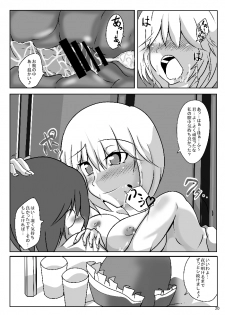 (Gataket 107) [Robayan no Mori (Arima You)] AriMAX 2 - Lunatic Gunstar (Touhou Project) - page 18