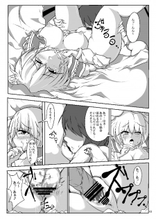 (Gataket 107) [Robayan no Mori (Arima You)] AriMAX 2 - Lunatic Gunstar (Touhou Project) - page 9