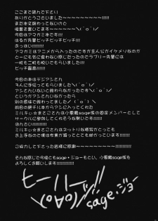 (C79) [Koakuma Sageha (Sage Joh)] Haruka no Houkago Twuru Twuru Club (Amagami) - page 24