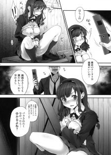 (C79) [Koakuma Sageha (Sage Joh)] Haruka no Houkago Twuru Twuru Club (Amagami) - page 7