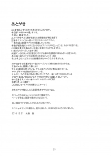 (C79) [crossray (Oomori Makoto)] PM 10：00 Narumi side (Kami-sama no Memochou) - page 34